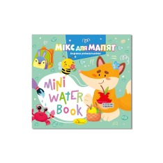 Книжка-розмальовка MINI Water Book. Мікс. Фото 5
