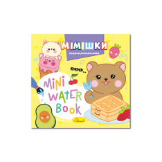 Книжка-розмальовка MINI Water Book. Мікс. Фото 7