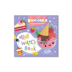 Книжка-розмальовка MINI Water Book. Мікс. Фото 4