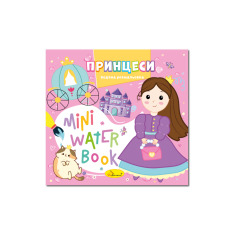Книжка-розмальовка MINI Water Book. Мікс. Фото 8