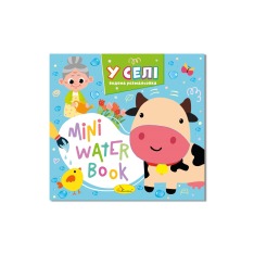 Книжка-розмальовка MINI Water Book. Мікс. Фото 2