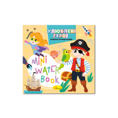 Книжка-розмальовка MINI Water Book. Мікс. Фото 9