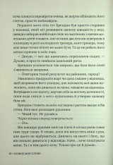 Книга Кожне моє слово - Тамара Айленд Стоун. Фото 13