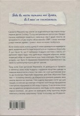 Книга Кожне моє слово - Тамара Айленд Стоун. Фото 2