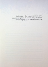 Книга Тимчасова дружина - Катаріна Маура. Фото 4