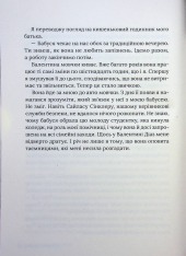 Книга Тимчасова дружина - Катаріна Маура. Фото 10