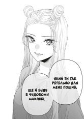 Книга Ця порцелянова лялечка закохалася. Том 8 - Шін'ічі Фукуда. Фото 6