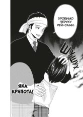 Книга Ця порцелянова лялечка закохалася. Том 8 - Шін'ічі Фукуда. Фото 3