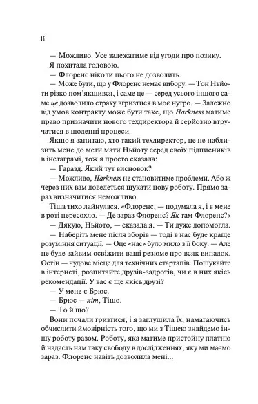 Книга Не закохані - Алі Гейзелвуд. Фото 10