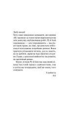 Книга Не закохані - Алі Гейзелвуд. Фото 4