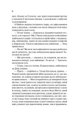 Книга Не закохані - Алі Гейзелвуд. Фото 6