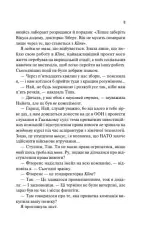 Книга Не закохані - Алі Гейзелвуд. Фото 7