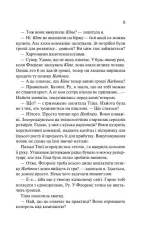 Книга Не закохані - Алі Гейзелвуд. Фото 9