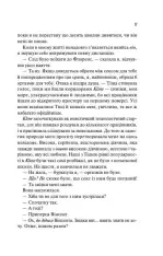 Книга Не закохані - Алі Гейзелвуд. Фото 13