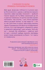 Книга Не закохані - Алі Гейзелвуд. Фото 2