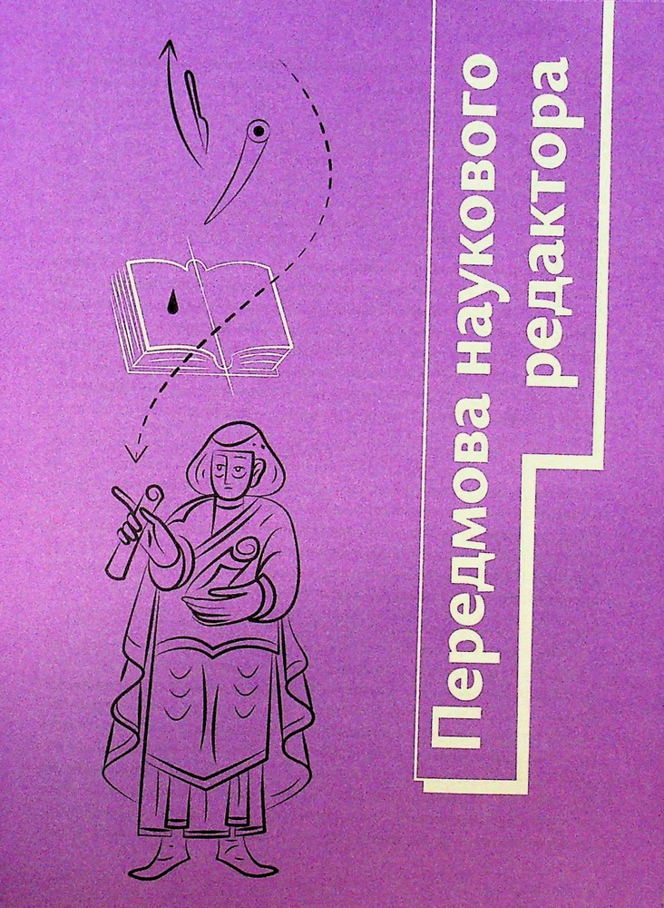 Книга Навігатор з історії України. Темні віки - Ігор Цеунов, Галина Качур, Євген Синиця. Фото 8