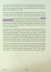 Книга Навігатор з історії України. Темні віки - Ігор Цеунов, Галина Качур, Євген Синиця. Фото 20