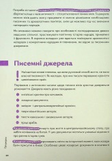 Книга Навігатор з історії України. Темні віки - Ігор Цеунов, Галина Качур, Євген Синиця. Фото 23