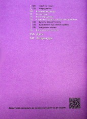 Книга Навігатор з історії України. Темні віки - Ігор Цеунов, Галина Качур, Євген Синиця. Фото 7