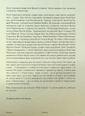 Книга Навігатор з історії України. Темні віки - Ігор Цеунов, Галина Качур, Євген Синиця. Фото 10