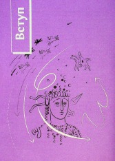 Книга Навігатор з історії України. Темні віки - Ігор Цеунов, Галина Качур, Євген Синиця. Фото 11