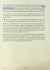 Книга Навігатор з історії України. Темні віки - Ігор Цеунов, Галина Качур, Євген Синиця. Фото 12