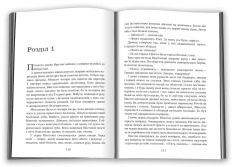 Книга 1984 - Джордж Орвелл. Фото 4