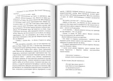 Книга 1984 - Джордж Орвелл. Фото 5
