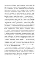 Книга 1984 - Джордж Орвелл. Фото 8