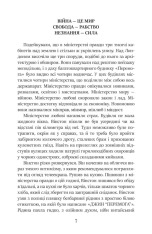 Книга 1984 - Джордж Орвелл. Фото 9