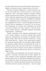 Книга 1984 - Джордж Орвелл. Фото 10