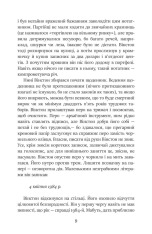 Книга 1984 - Джордж Орвелл. Фото 11