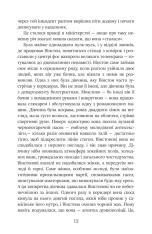 Книга 1984 - Джордж Орвелл. Фото 14