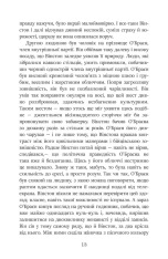 Книга 1984 - Джордж Орвелл. Фото 15