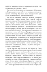 Книга 1984 - Джордж Орвелл. Фото 16