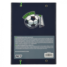 Папка для зошитів Yes Football В5 картонна 500254. Фото 4