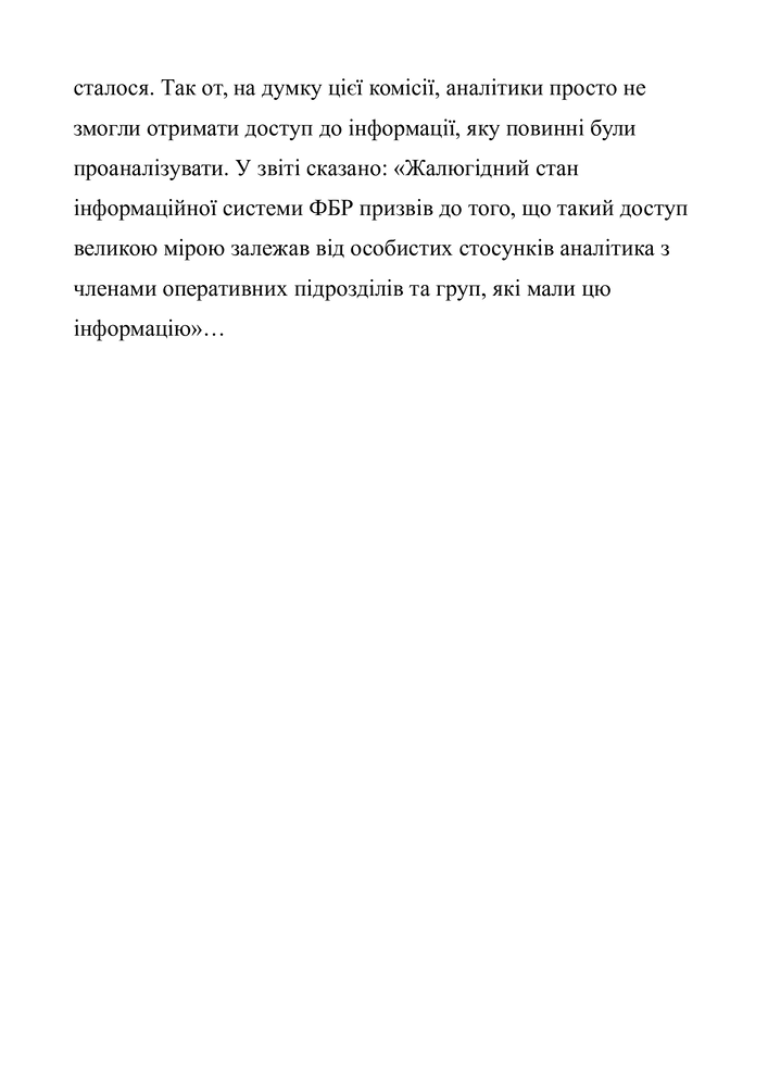 Книга Scrum. Навчись робити вдвічі більше за менший час - Джефф Сазерленд. Фото 9