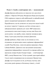 Книга Scrum. Навчись робити вдвічі більше за менший час - Джефф Сазерленд. Фото 6
