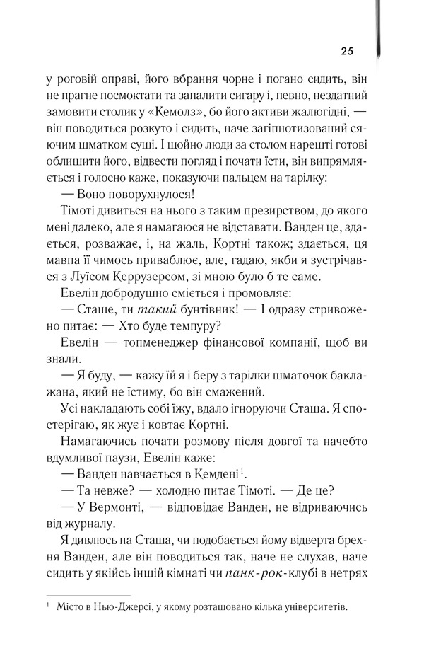 Книга Американський психопат - Брет Істон Елліс. Фото 17