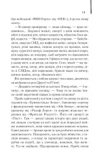 Книга Американський психопат - Брет Істон Елліс. Фото 5