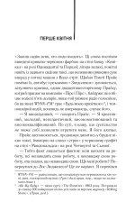 Книга Американський психопат - Брет Істон Елліс. Фото 3