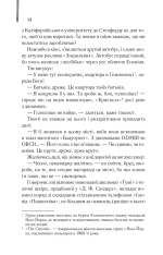 Книга Американський психопат - Брет Істон Елліс. Фото 4