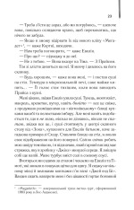 Книга Американський психопат - Брет Істон Елліс. Фото 15
