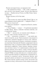 Книга Американський психопат - Брет Істон Елліс. Фото 19