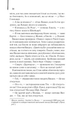 Книга Американський психопат - Брет Істон Елліс. Фото 18