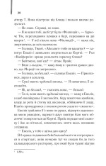 Книга Американський психопат - Брет Істон Елліс. Фото 12