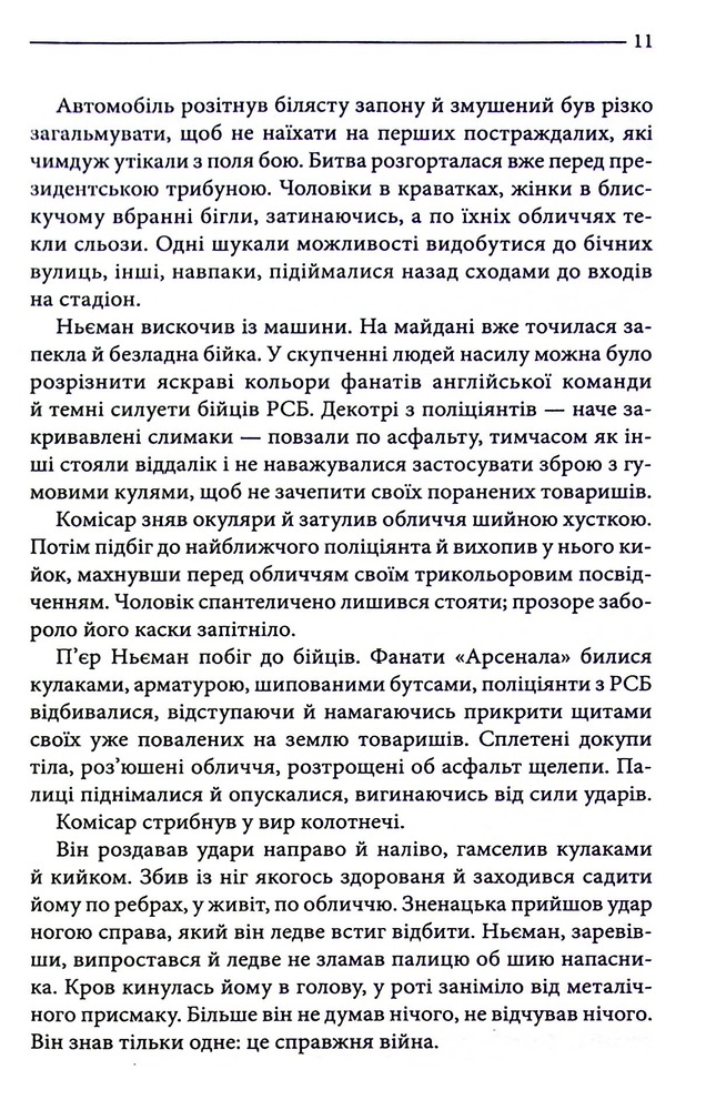Книга Багряні ріки - Жан-Крістоф Ґранже. Фото 7