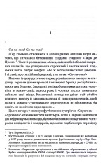 Книга Багряні ріки - Жан-Крістоф Ґранже. Фото 3