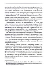 Книга Багряні ріки - Жан-Крістоф Ґранже. Фото 4