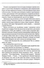 Книга Багряні ріки - Жан-Крістоф Ґранже. Фото 5